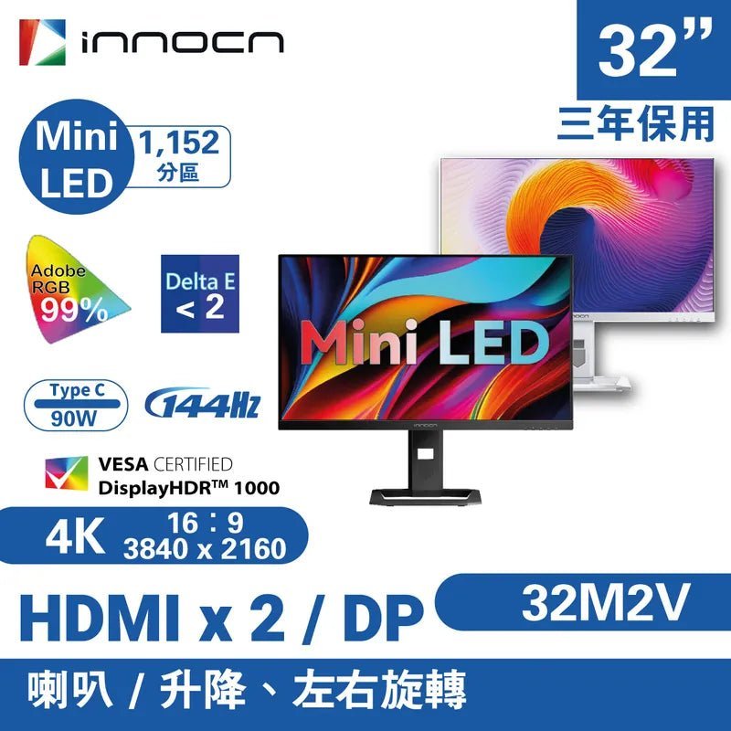 INNOCN 32M2V 32吋IPS 4K UHD 144Hz Mini - LED 顯示器 - DIGIBAL ONLINE1