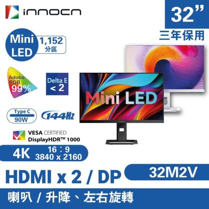 INNOCN 32M2V 32吋IPS 4K UHD 144Hz Mini - LED 顯示器 - DIGIBAL ONLINE1