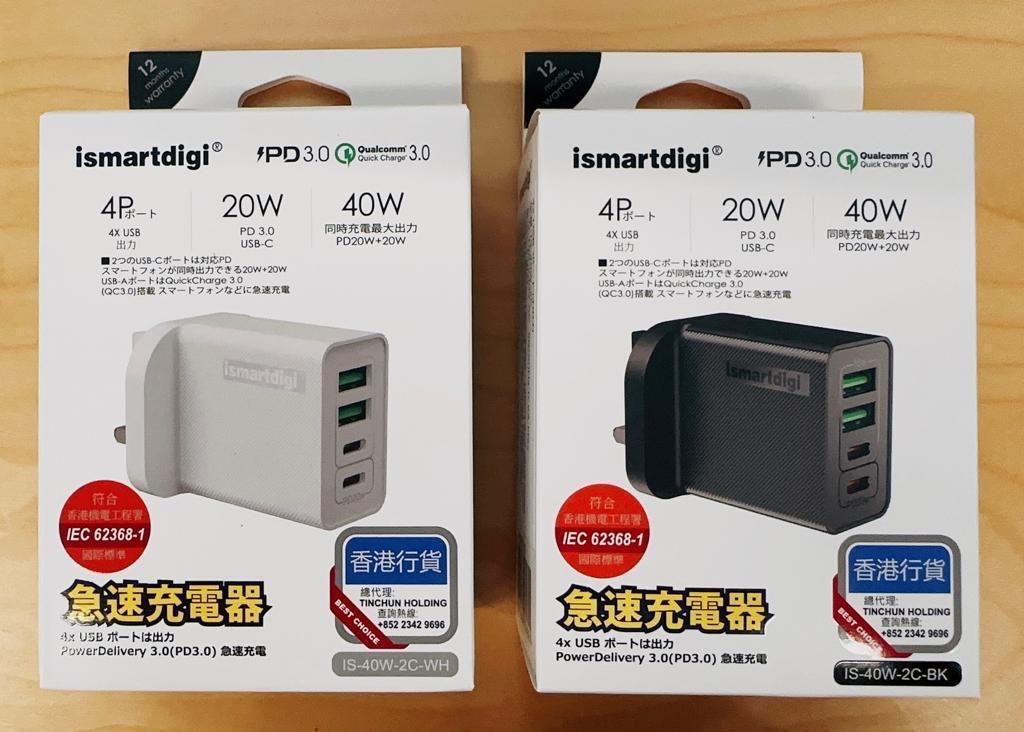 ISMARTDIGI 40w 2C2U 快充火牛 [香港行貨] - DIGIBAL ONLINE1