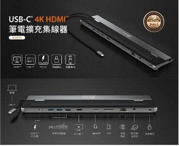 J5create JCD533 9 合 1 USB-C 多功能筆電擴充座 [兩年香港保養] - DIGIBAL ONLINE