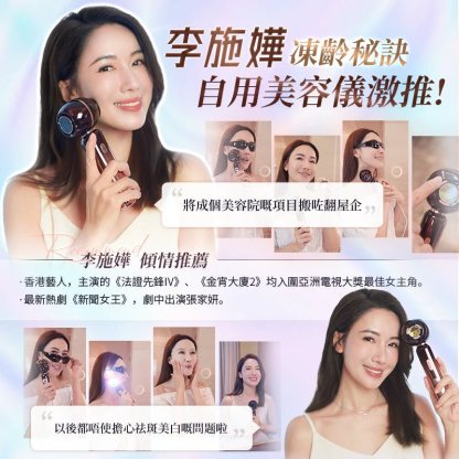 JUJY 日本牛奶光嫩透肌提亮淡斑逆龄美容儀 [ 香港行貨] - DIGIBAL ONLINE6