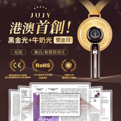 JUJY 日本牛奶光嫩透肌提亮淡斑逆龄美容儀 [ 香港行貨] - DIGIBAL ONLINE4