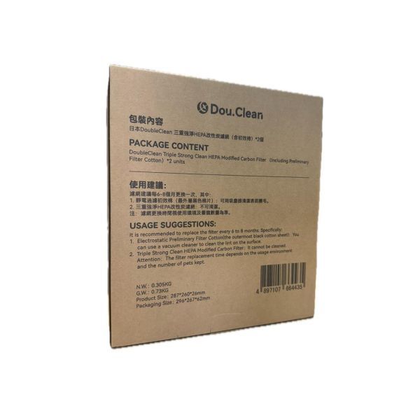 Double Clean - 【一盒2個優惠裝】 [原裝正貨 非代用] 【P280 寵物空氣淨化機PRO 專用濾網】三重強淨HEPA改性炭濾網｜AirPure改性炭5D祛味除菌靜音寵物級新風空氣淨化機 PRO 專用 【香港行貨】
