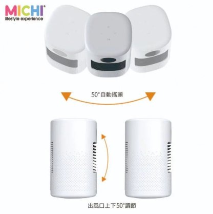 MICHI Temp+ 700W PTC 室內陶瓷桌面暖風機 [香港行貨]-DIGIBAL ONLINE