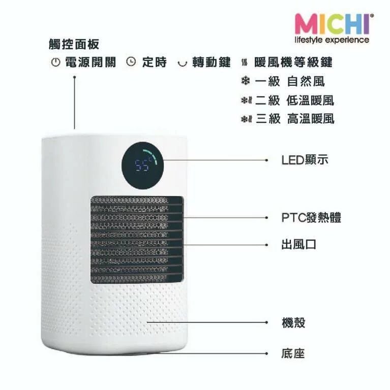 MICHI Temp+ 暖風機 [香港行貨] - DIGIBAL ONLINE6