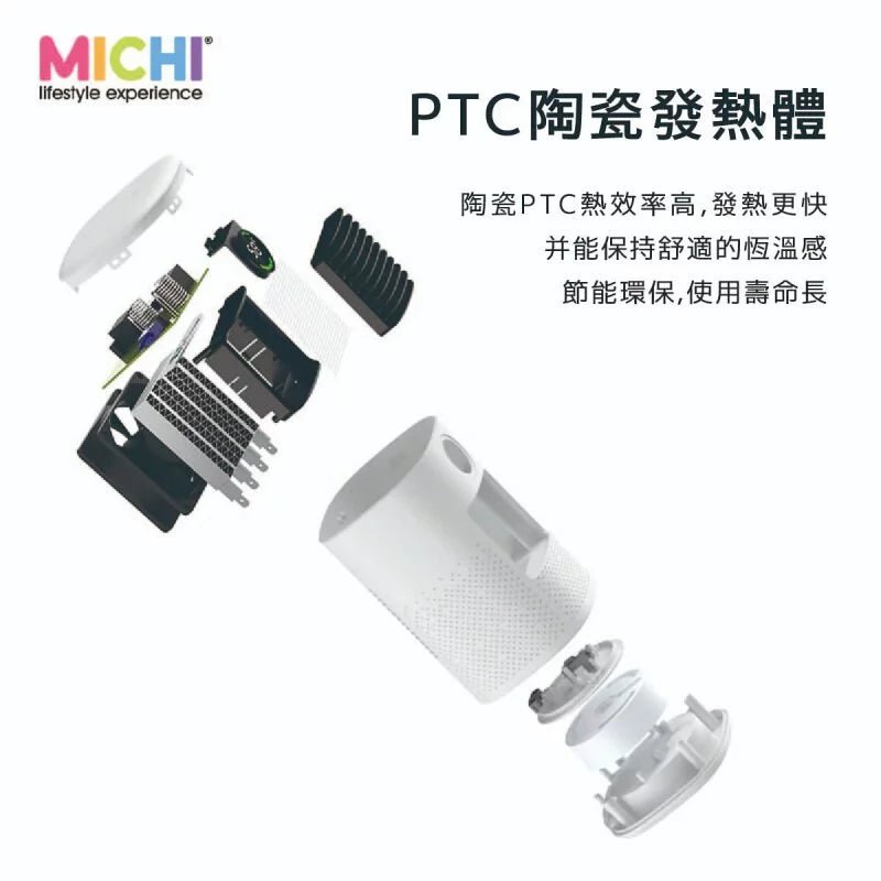 MICHI Temp+ 700W PTC 室內陶瓷桌面暖風機 [香港行貨]-DIGIBAL ONLINE