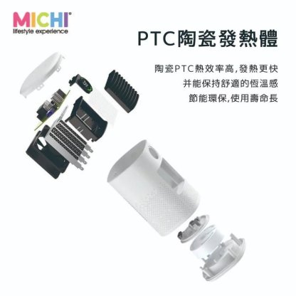 MICHI Temp+ 700W PTC 室內陶瓷桌面暖風機 [香港行貨]-DIGIBAL ONLINE