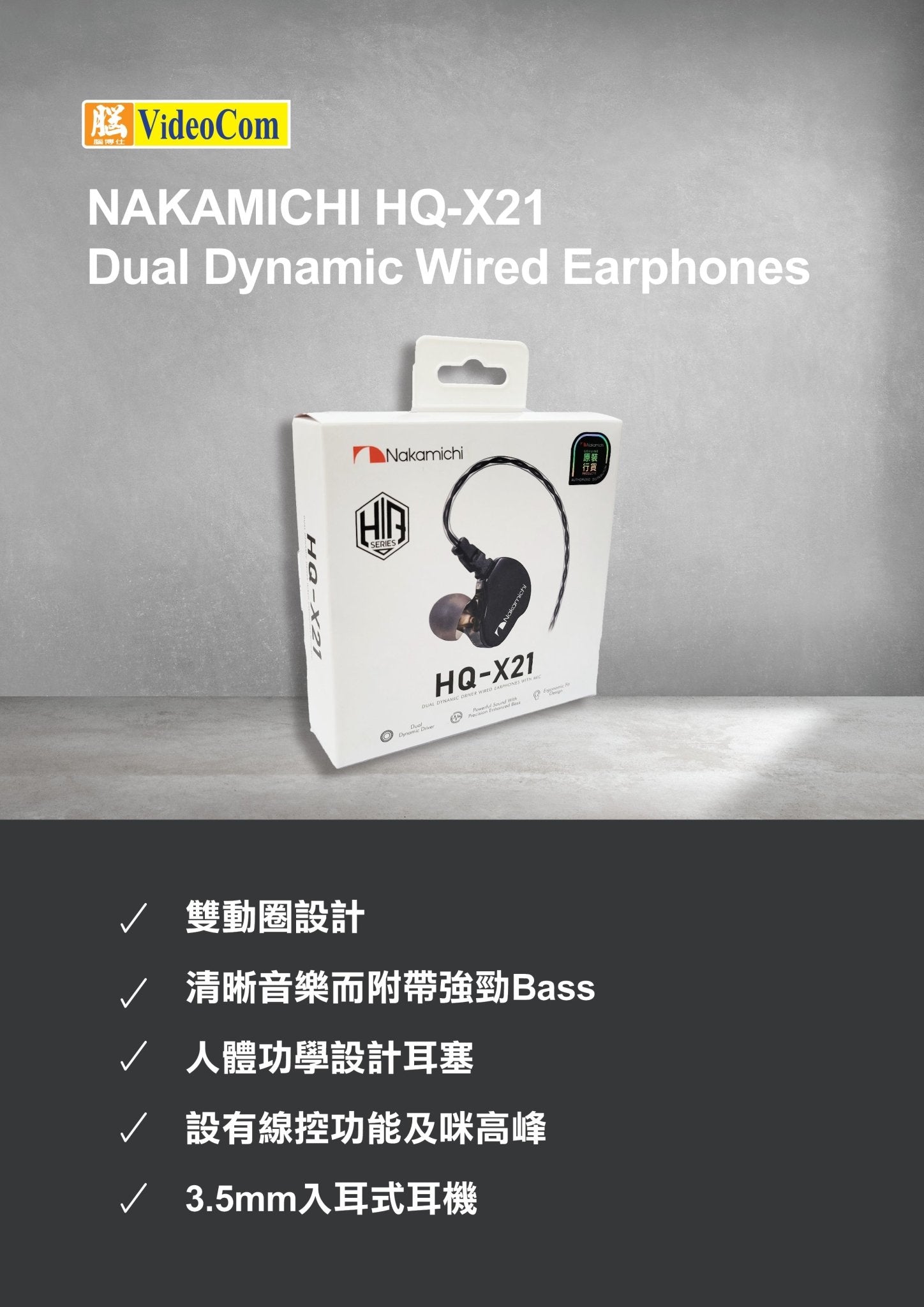 NAKAMICHI HQ-X21 (Black) Dual Dynamic Wired Headphones Strong Bass 3.5 mm [Hong Kong Genuine Product] - DIGIBAL ONLINE
