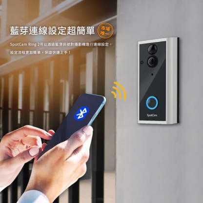 SpotCam Ring 2 門鐘攝影機（連無線門鈴）[香港行貨]-DIGIBAL ONLINE