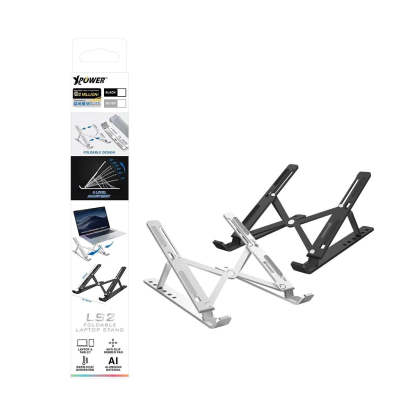 XPower LS2 多角度鋁合金手提電腦架 XPOWER 