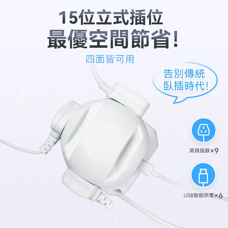 Yohome 塔插式多功能智能安全收納拖板 [香港行貨] - DIGIBAL ONLINE