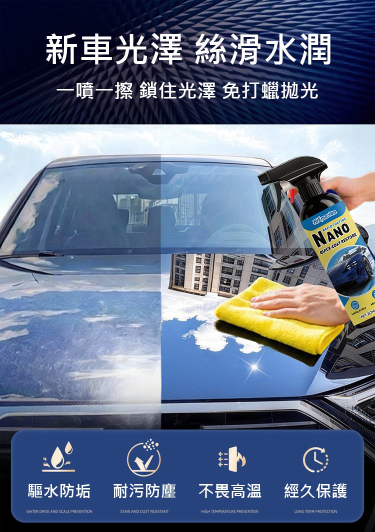 翻译件-JC-汽车纳米涂层喷雾-1338220-系统_03.jpg