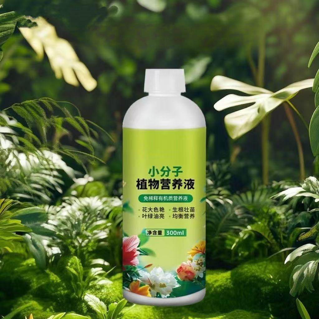 【一瓶煥春】速效有機營養液