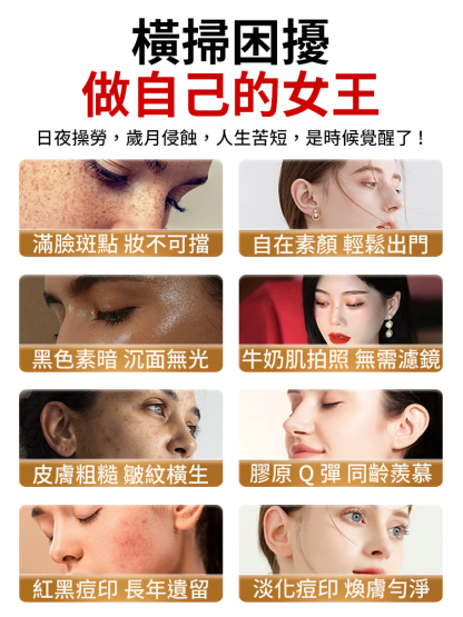 光感美白淡斑精華液滾珠