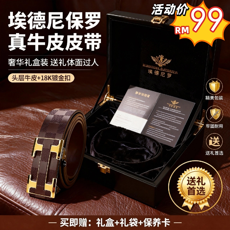 【埃德尼保羅皮帶】年銷5萬條，菁英衣櫥的「隱形權力杖」✨