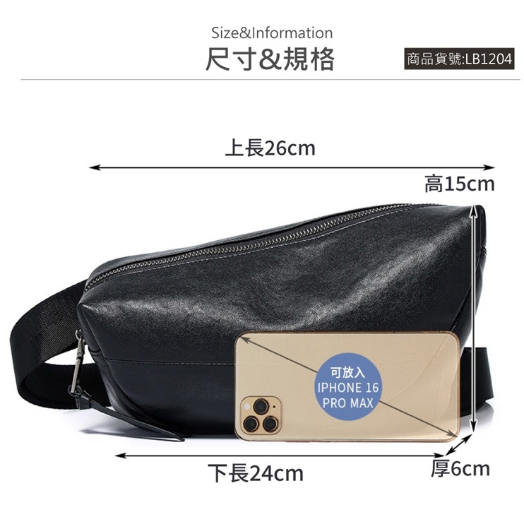  頭層牛皮小型胸前包包 2712D號