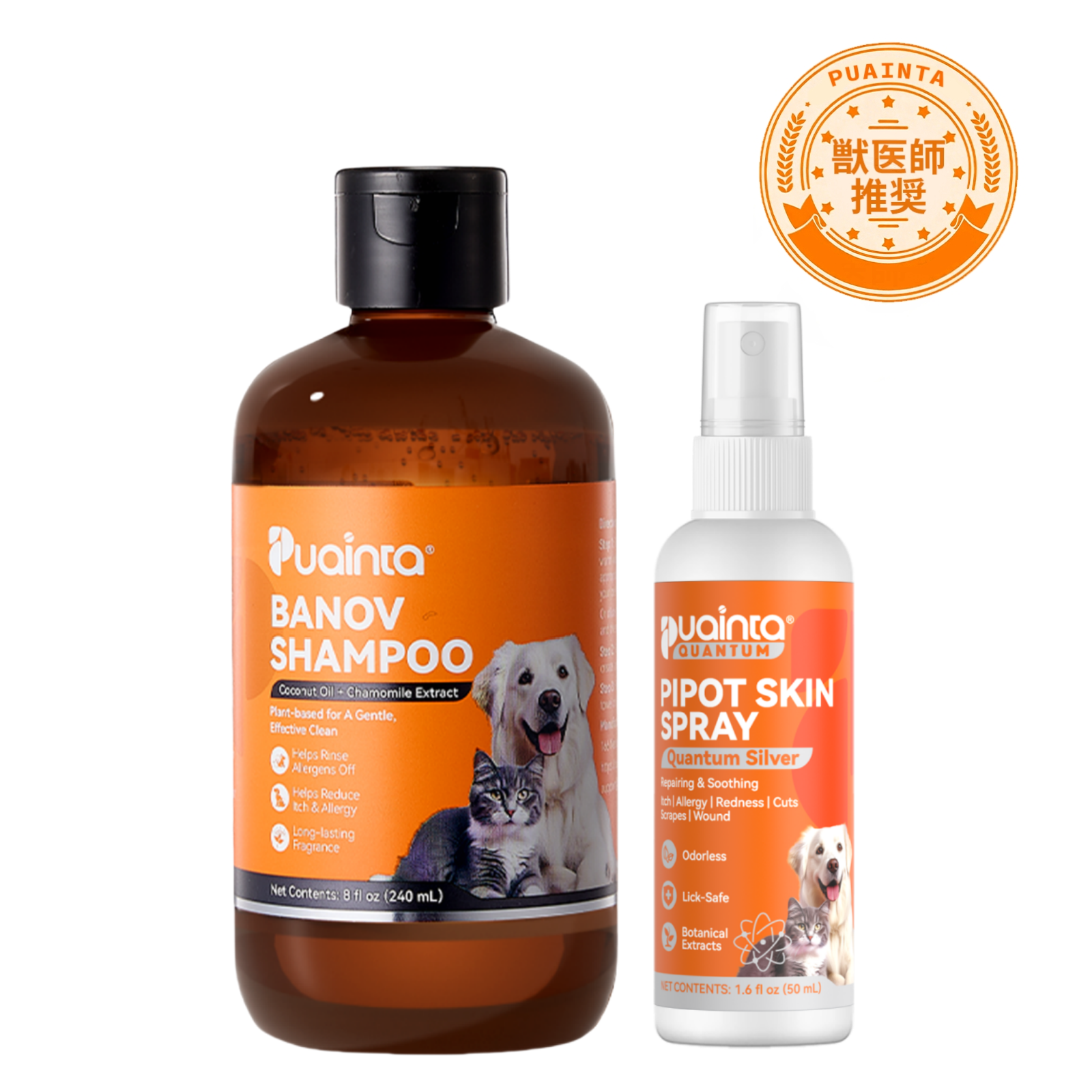 プアインタペットスキンケアセット：Banovシャンプー＋量子銀スプレー
