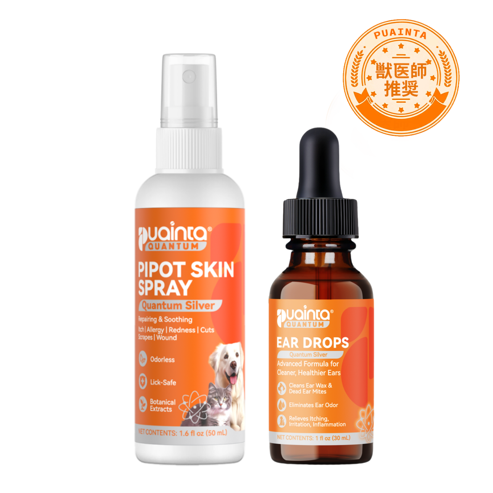 プアインタ量子銀ケアセット：量子银イヤードロップ＋量子銀スプレー