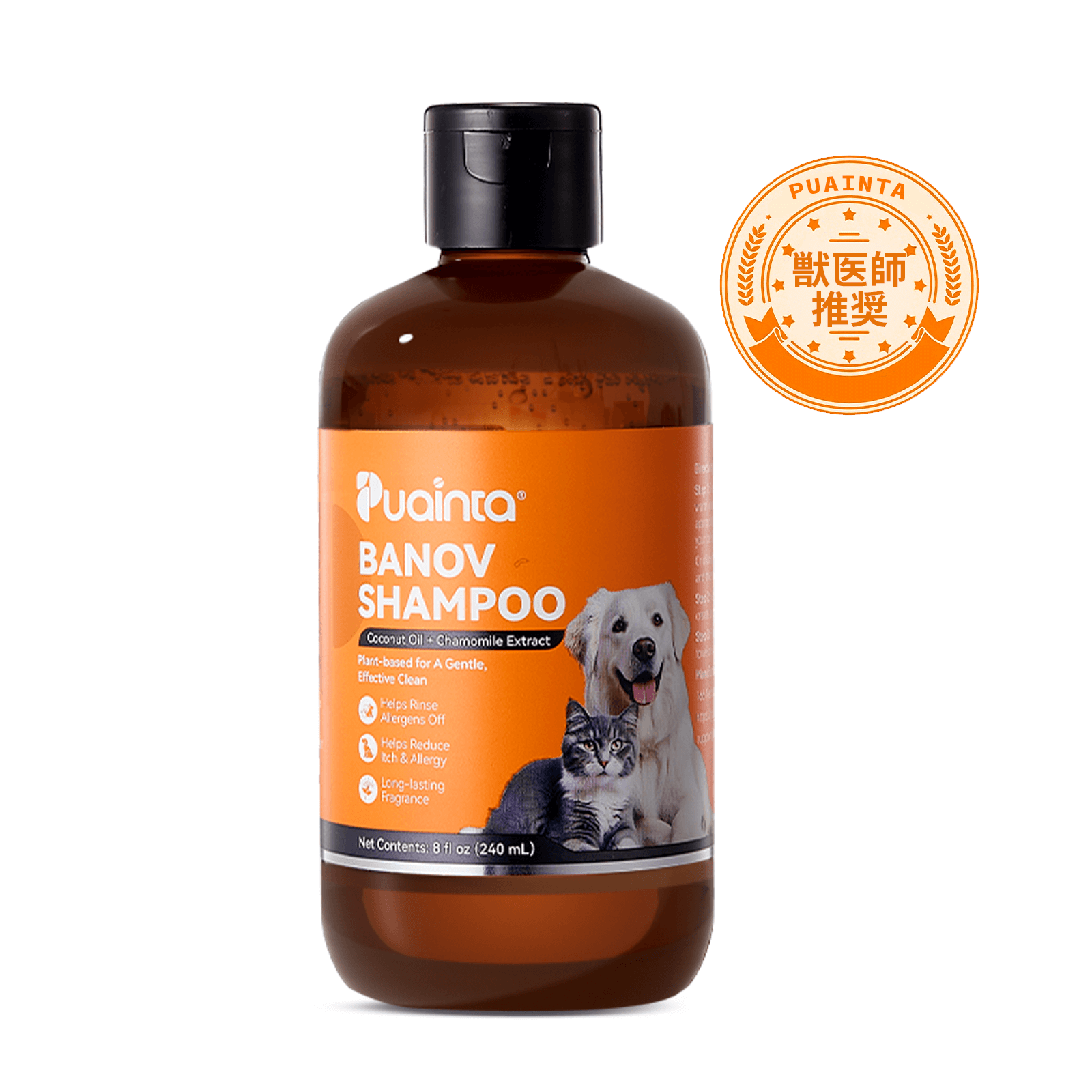 プアインタ Banov シャンプー