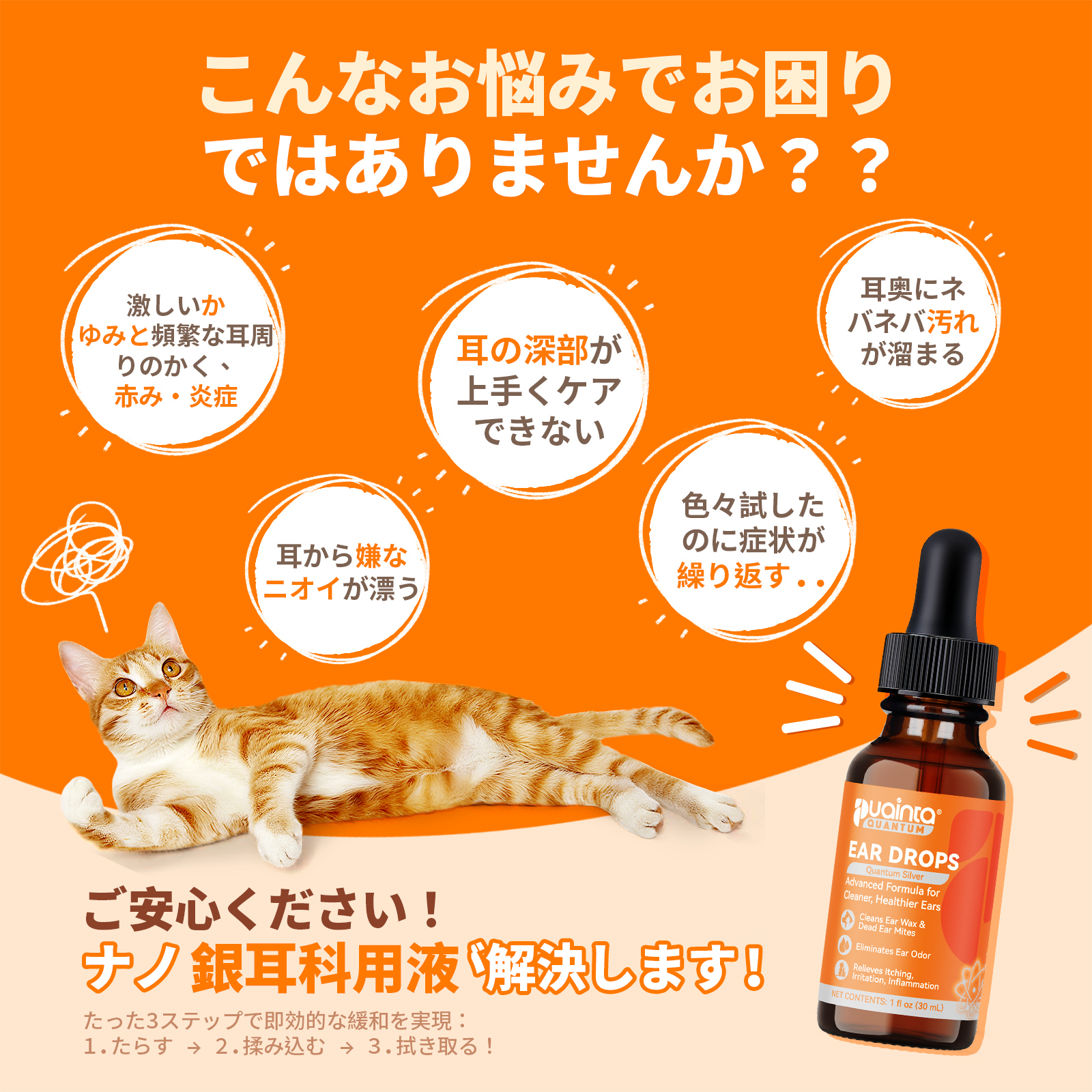 Puainta® Quantum Ear Drop Relieves itching, Cleans Ear Wax