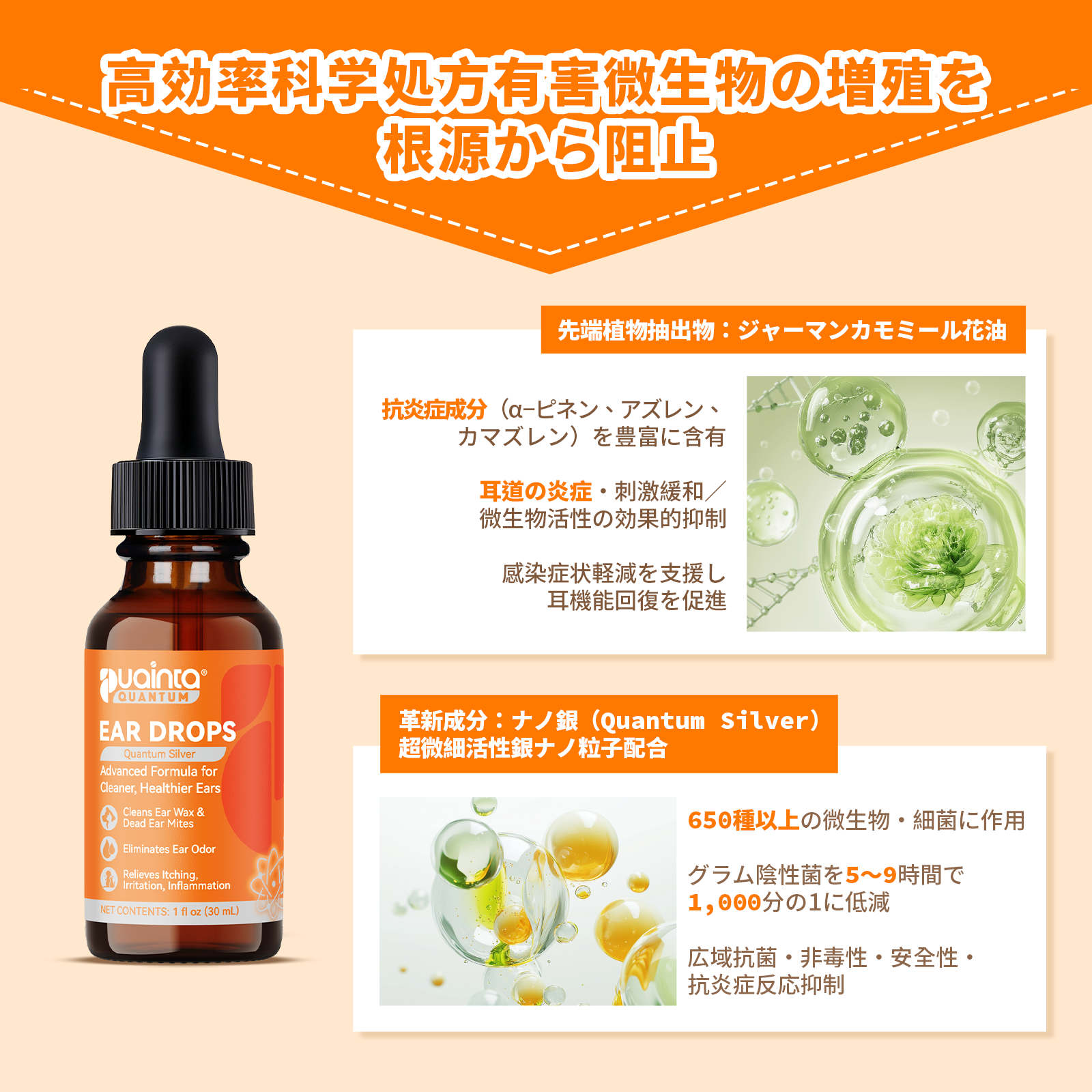 Puainta® Quantum Ear Drop Relieves itching, Cleans Ear Wax