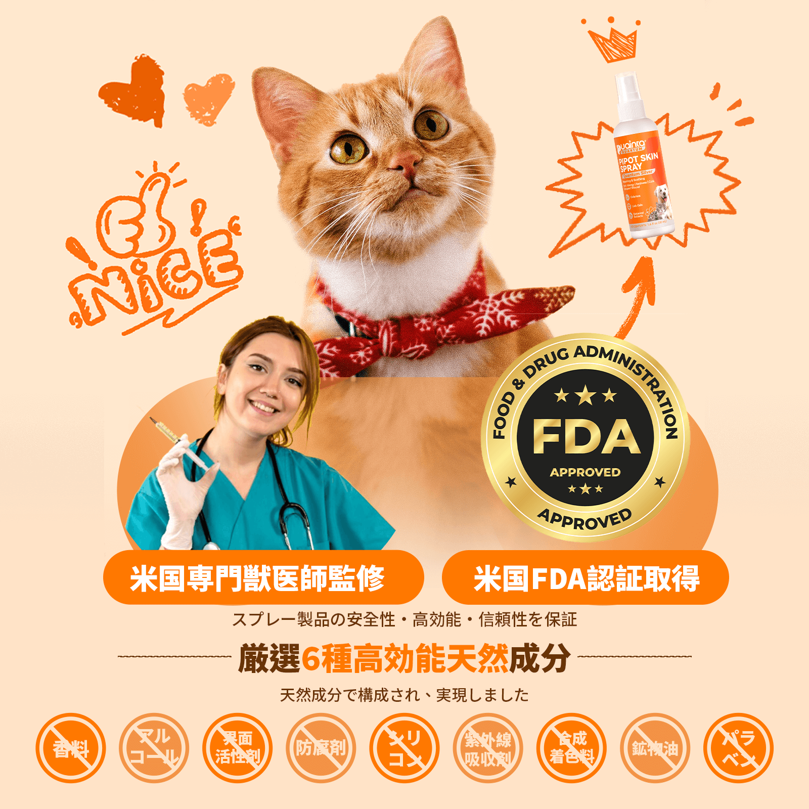 プアインタ量子銀ケアセット：量子银イヤードロップ＋量子銀スプレー