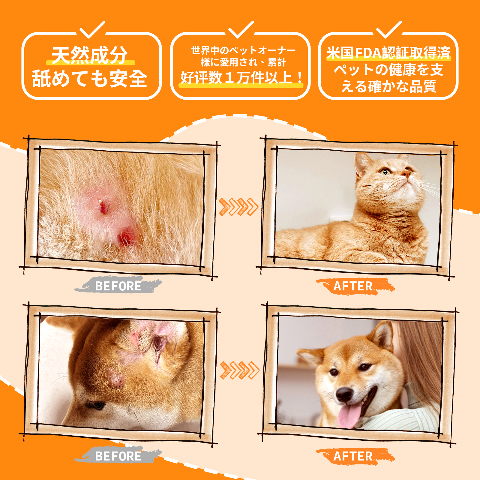 Puainta 量子银スキンスプレー（犬・猫用）