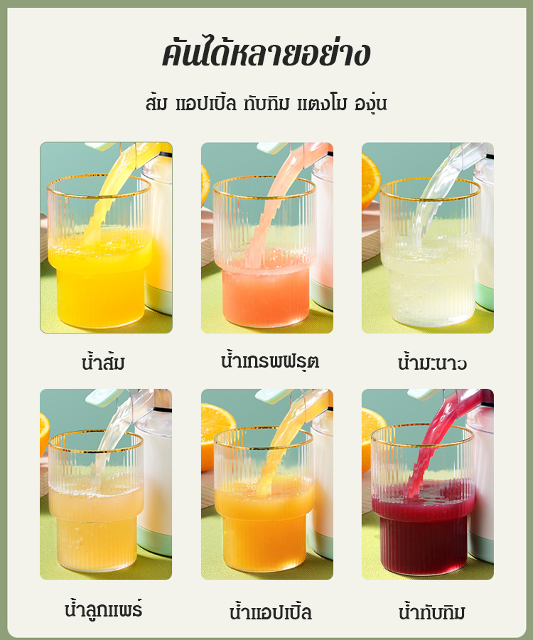 🍊 น้ำผลไม้คั้นสดได้ง่ายๆ เพียงปลายนิ้วสัมผัส! ทำน้ำส้ม น้ำแอปเปิล น้ำมะนาว และรสชาติอื่นๆ อีกมากมายได้อย่างง่ายดาย 💪