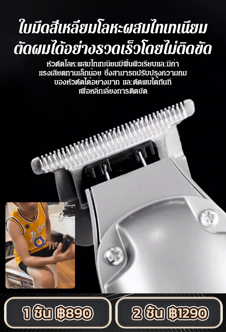 [ทำทรงผมผู้ชายที่บ้าน] ปัตตาเลี่ยนจอแสดงผลดิจิตอล