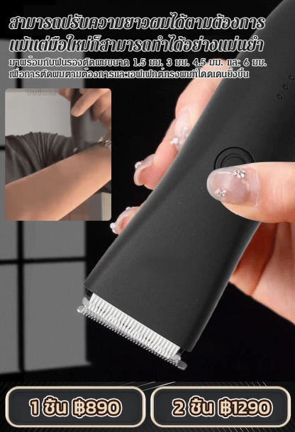 [ทำทรงผมผู้ชายที่บ้าน] ปัตตาเลี่ยนจอแสดงผลดิจิตอล