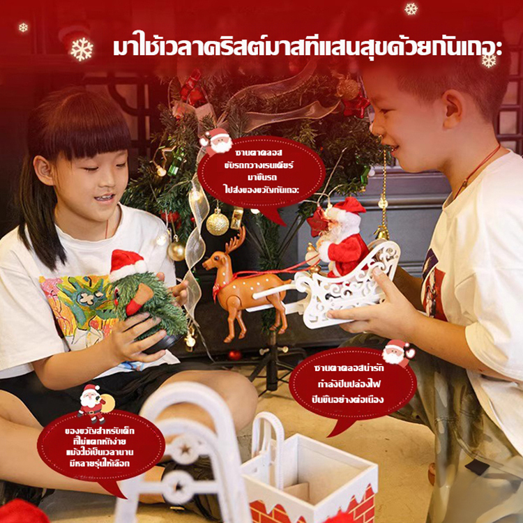 🎄 ซานตาคลอสแสนสดใส เปล่งประกายช่วงเวลาแห่งเวทมนตร์แห่งเทศกาลวันหยุด! ✨