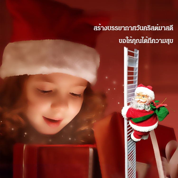🎄 ซานตาคลอสแสนสดใส เปล่งประกายช่วงเวลาแห่งเวทมนตร์แห่งเทศกาลวันหยุด! ✨