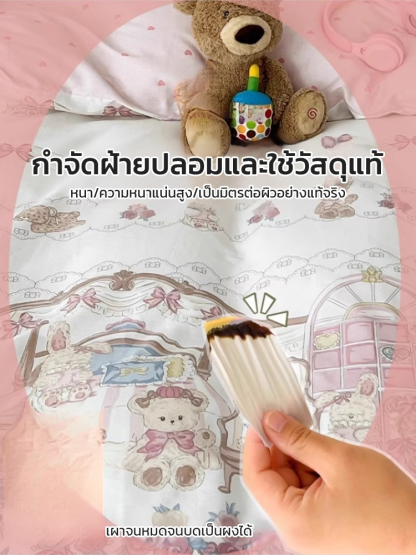 😴【การนอนพักผ่อน】ชุดเครื่องนอนลายการ์ตูนน่ารัก 4 ชิ้น ✨