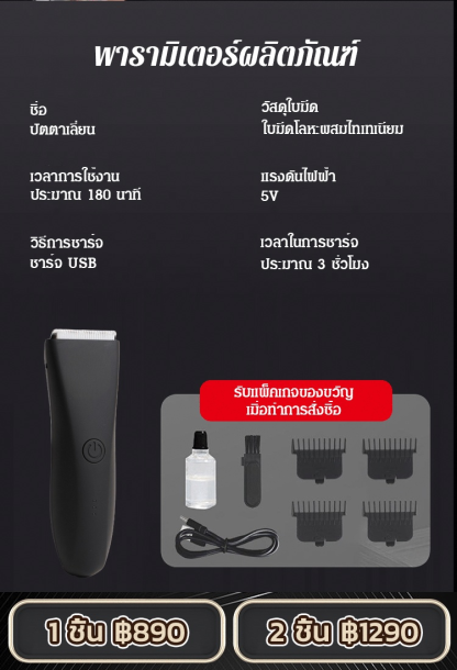 [ทำทรงผมผู้ชายที่บ้าน] ปัตตาเลี่ยนจอแสดงผลดิจิตอล