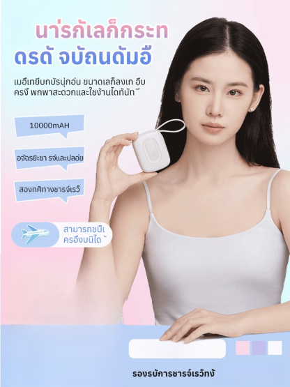 🔋 ขุมพลังชาร์จเร็วขนาดพกพา! ความจุสูง 10,000mAh พร้อมใบรับรองความปลอดภัย 3C ปลอดภัยสุดๆ ⚡