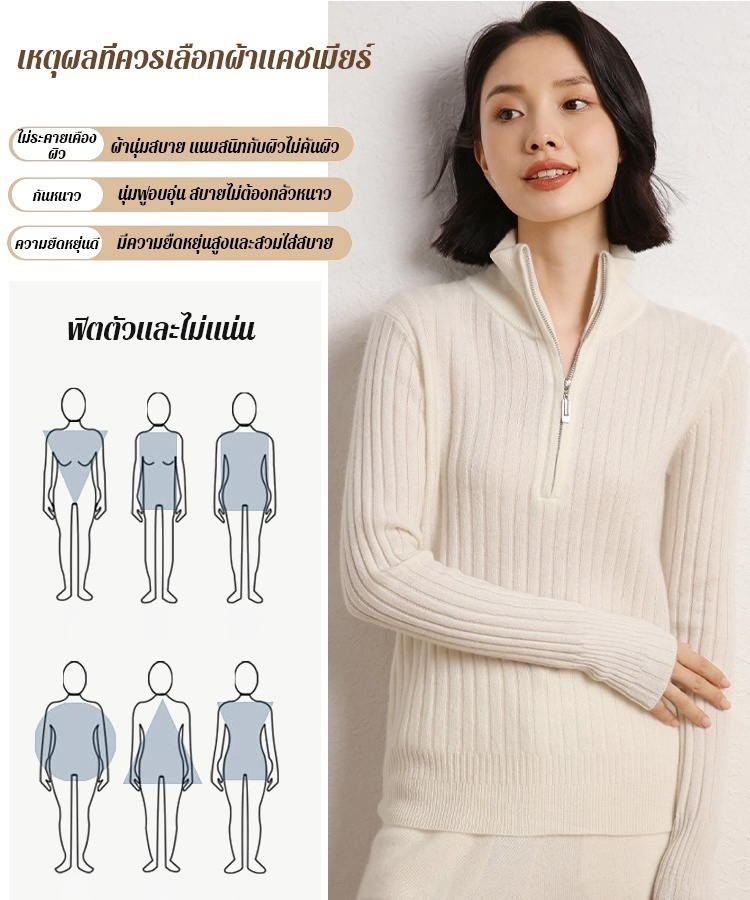 ✨ ดีไซน์ปกเสื้อแบบซิปครึ่งตัว ช่วยให้เปลี่ยนสไตล์ได้ง่าย ผสมผสานลุคแคชชวลและลุคหรูหรา!