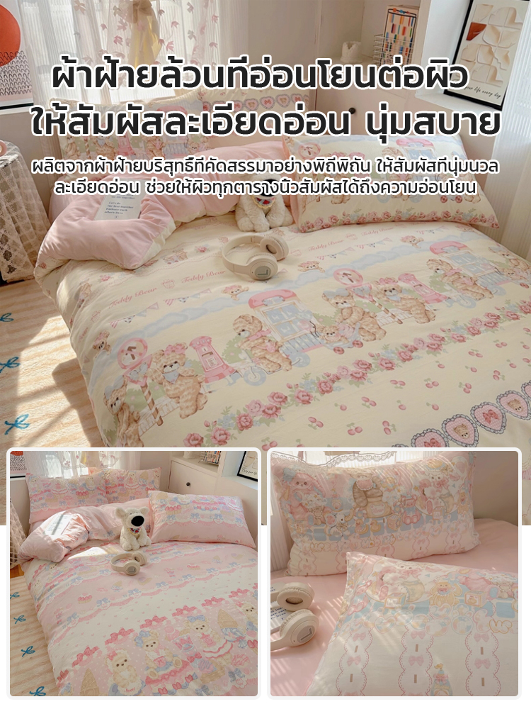 😴【การนอนพักผ่อน】ชุดเครื่องนอนลายการ์ตูนน่ารัก 4 ชิ้น ✨