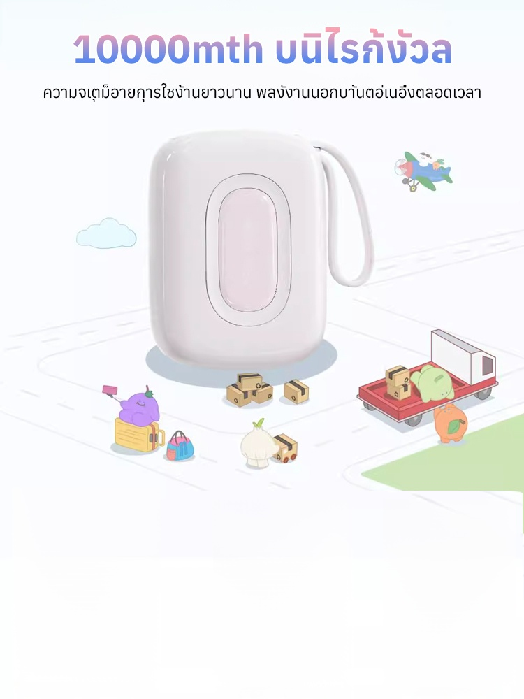 🔋 ขุมพลังชาร์จเร็วขนาดพกพา! ความจุสูง 10,000mAh พร้อมใบรับรองความปลอดภัย 3C ปลอดภัยสุดๆ ⚡