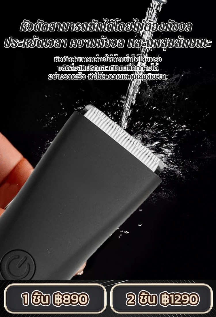 [ทำทรงผมผู้ชายที่บ้าน] ปัตตาเลี่ยนจอแสดงผลดิจิตอล