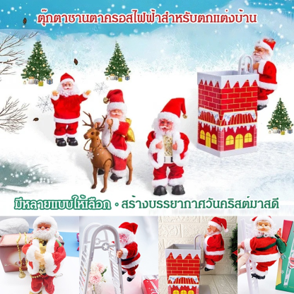 🎄 ซานตาคลอสแสนสดใส เปล่งประกายช่วงเวลาแห่งเวทมนตร์แห่งเทศกาลวันหยุด! ✨