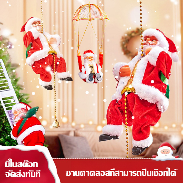 🎄 ซานตาคลอสแสนสดใส เปล่งประกายช่วงเวลาแห่งเวทมนตร์แห่งเทศกาลวันหยุด! ✨