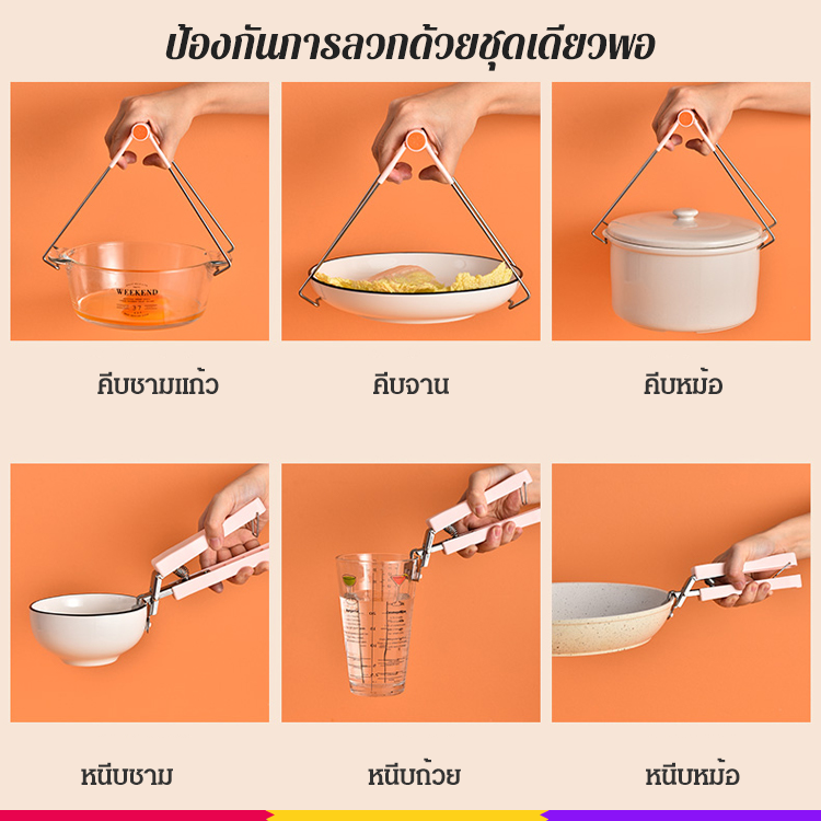 ชุดที่จับจานซิลิโคนกันร้อน 6 ชิ้น
