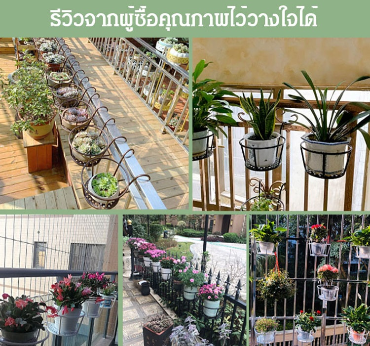 ที่วางกระถางดอกไม้กลมแบบแขวนราวระเบียงบ้าน