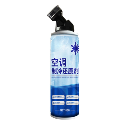 【快速冷凍】空調冰點冷氣還原劑