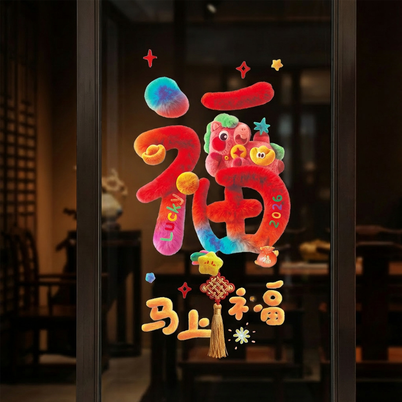 ✨The 2026 New Year window decorations were vacuum-applied, leaving no glue residue, which is fantastic.