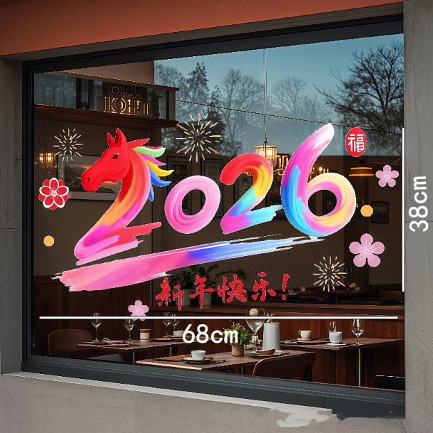 ✨The 2026 New Year window decorations were vacuum-applied, leaving no glue residue, which is fantastic.