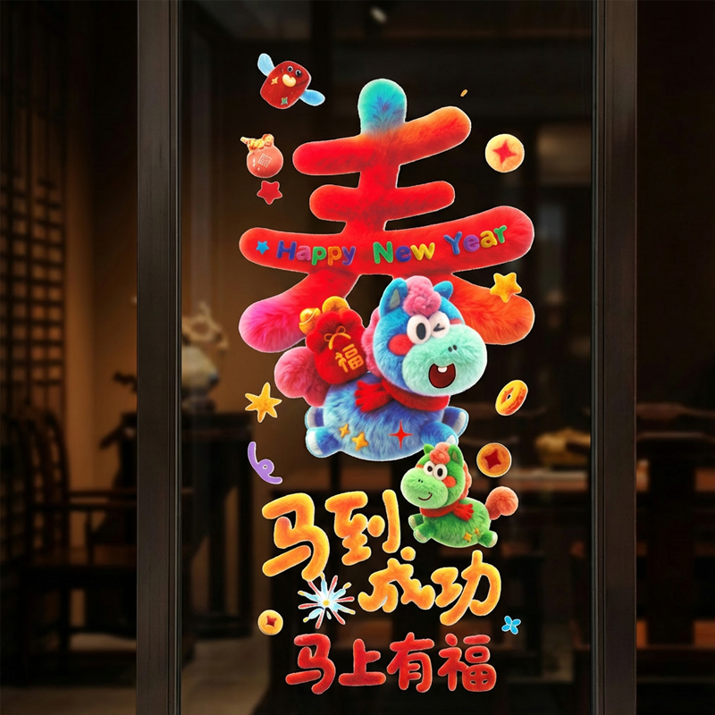 ✨The 2026 New Year window decorations were vacuum-applied, leaving no glue residue, which is fantastic.