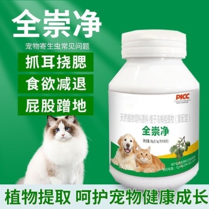 全崇淨正品寵物驅蟲貓貓狗狗通用內外同驅100片雞肉味安全溫和