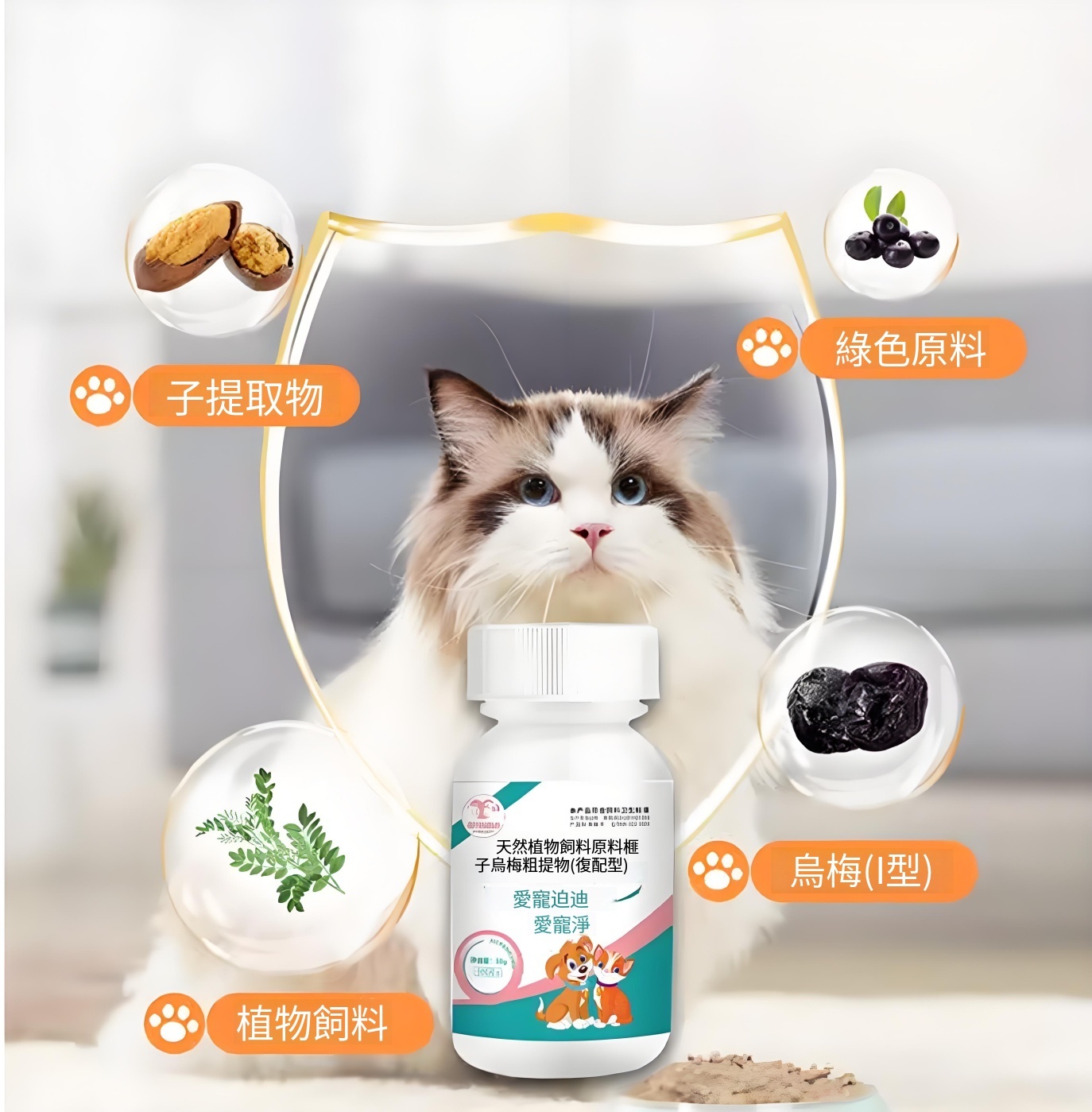 【華哥視頻同款】愛寵淨驅蟲藥 體內外一體 貓狗通用