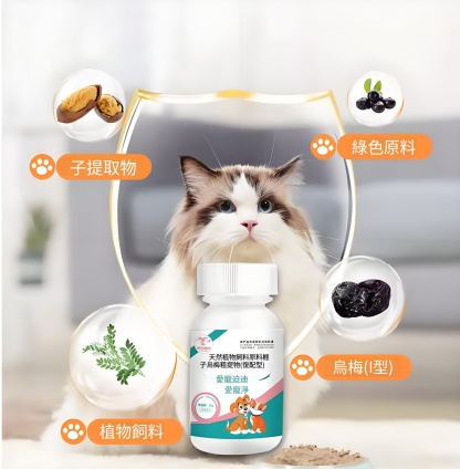 【華哥視頻同款】愛寵淨驅蟲藥 體內外一體 貓狗通用